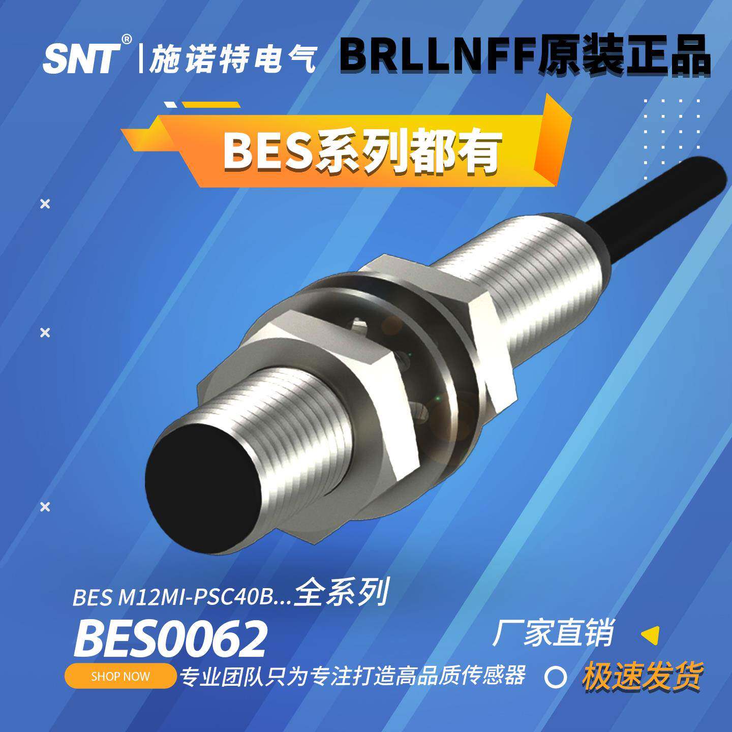 巴鲁夫同款接近开关BES0062BES M12MI-PSC40B-BP03三线常开传感器
