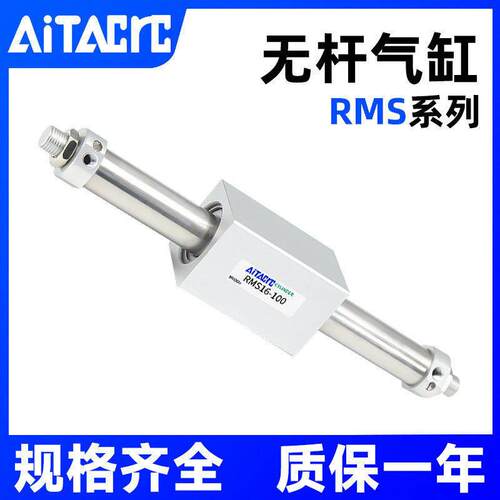 RMS无杆气缸长行程CY3B/CY1B-10/16/20/25/32/40X300*500带气缓冲