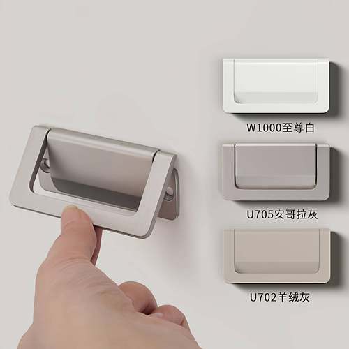 羊绒灰抽屉翻盖拉手平装榻榻米折叠柜内隐形暗拉手U705/702/W1000