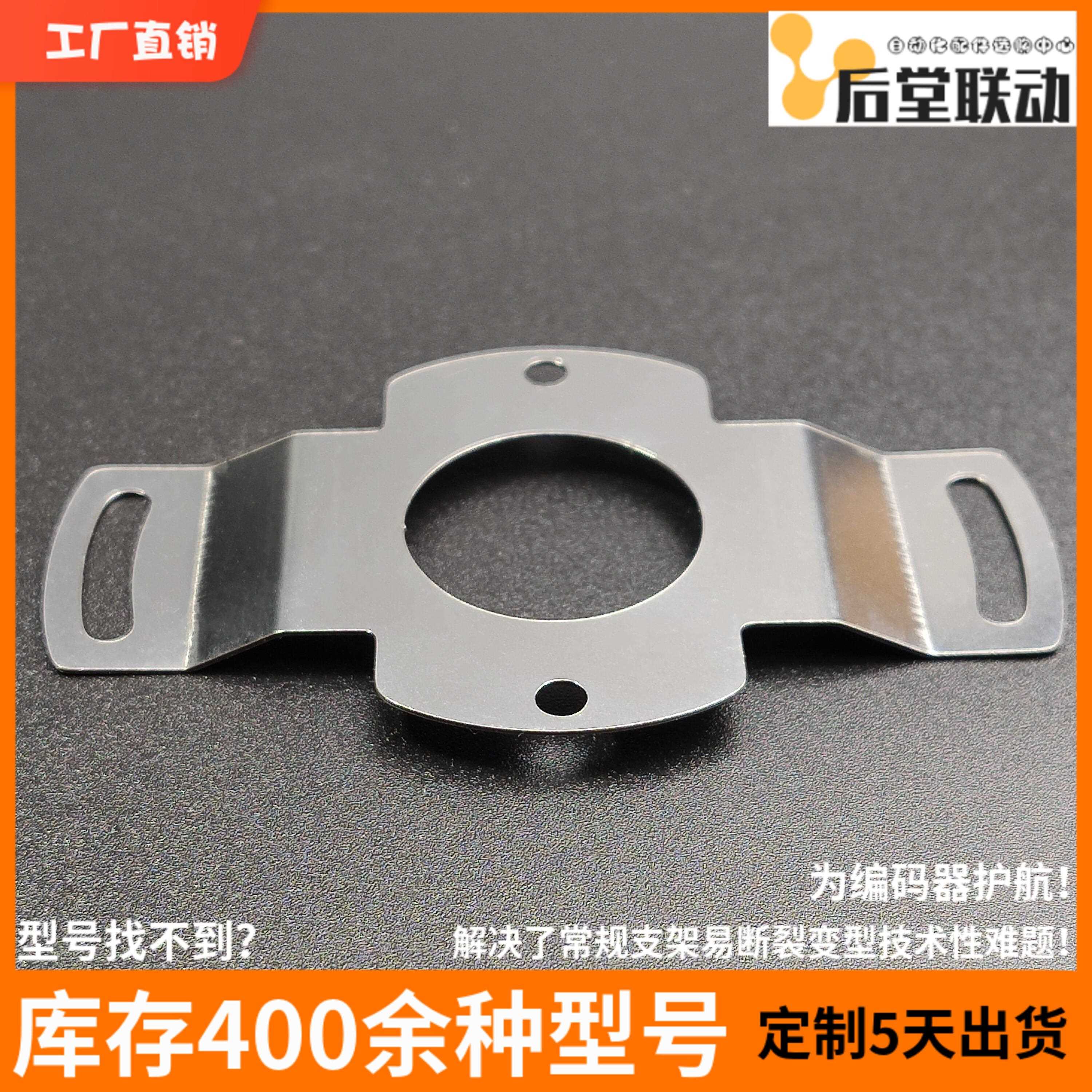 奥的斯电梯多摩川编码器TS5213N578/DAA633K6K8A不锈钢弹簧片支架图片