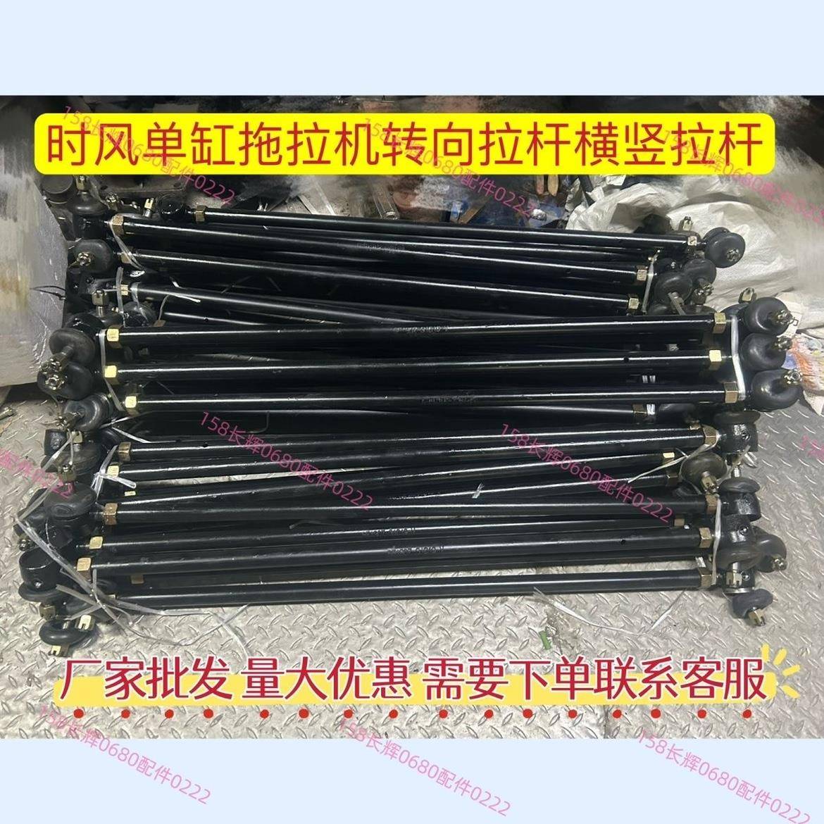 时风单缸拖拉机转向拉杆横拉杆 竖拉杆 转向球头厂家直销原厂配件
