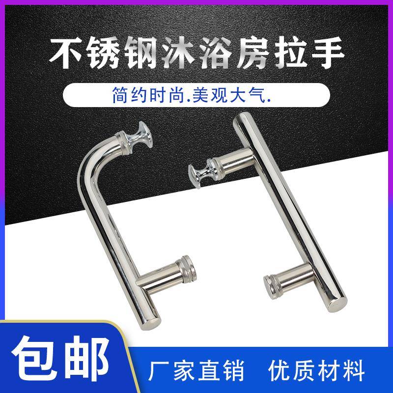 淋浴房拉手玻璃门把手不锈钢浴室移门把手移门拉手孔距145MMF型