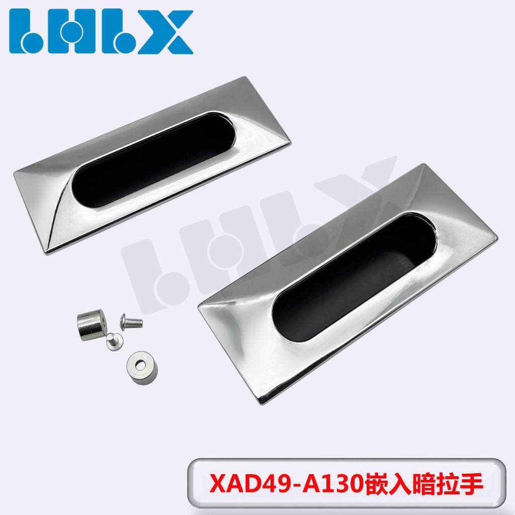 XAD49-A130锌合金嵌入式暗扣手UTZ-130CR柜门镀铬拉手隐形把手