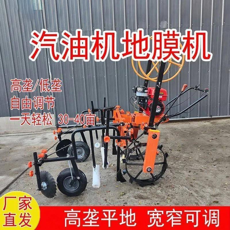 新款盖膜机柴油汽油动力铺膜机农用地膜覆盖机土豆拱棚覆膜机