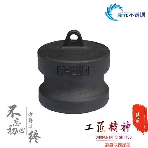 PP塑料快速接头DP型 快装/快卡阻流塞 快速锁紧接头阳端公接头dn8