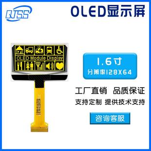 1.6寸oled工業顯示屏 64驅動SSD1325插接24PIN白色黃色 分辨率128