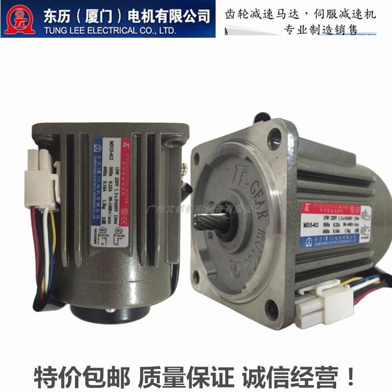 厦门TL东历电机6W2IK RK6GN-C A CB东力220V刹车齿轮微型减速马达