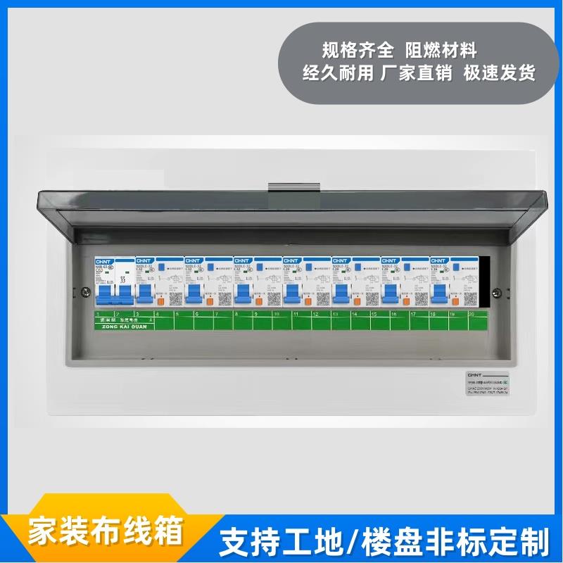 配电箱PZ30G强电箱电控箱断路器箱体低压家用漏保布线暗装照明箱