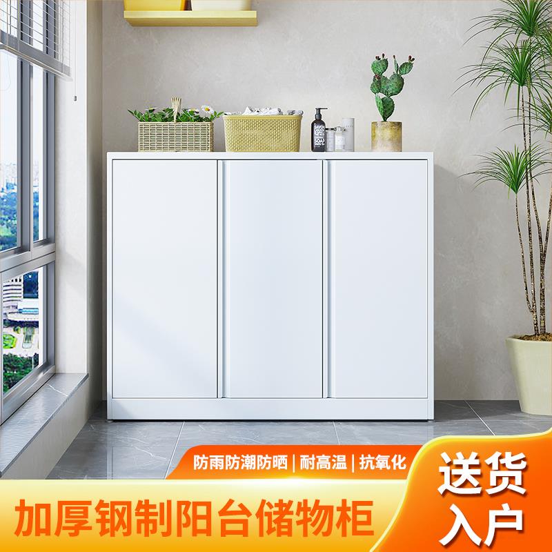 需定制阳台柜储物柜矮柜防晒防水楼道落地多层铁皮飘窗柜家用钢制