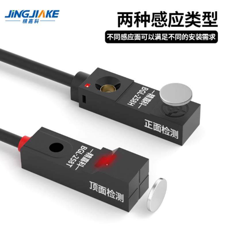 精嘉科方形传感器BGL-258F/T/H微小型金属接近开关12V24V三线防水