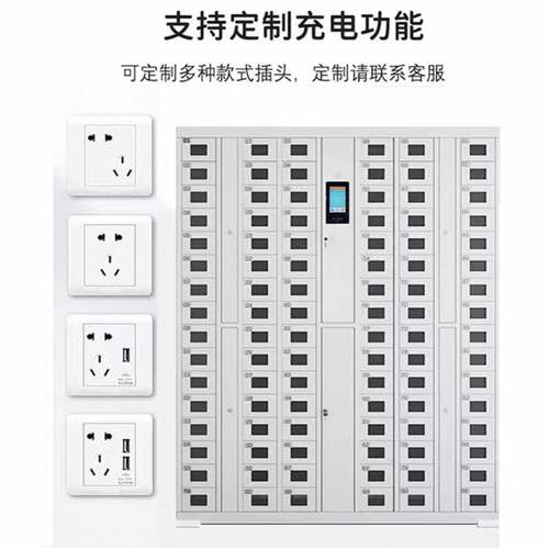 智能手机柜人脸识别指纹电子设备管理柜手机存放柜员工手机充电柜