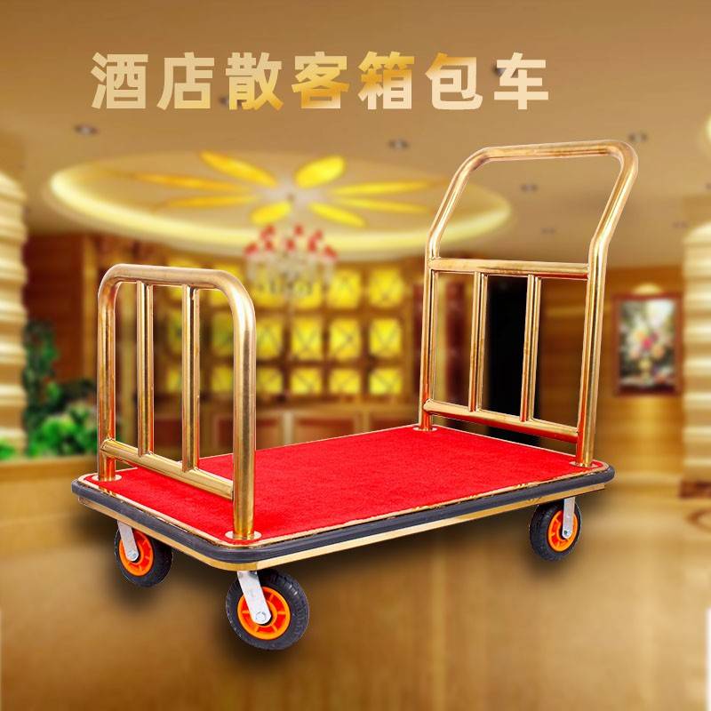 需定制酒店行李车大堂不锈钢手推车运输车高档礼宾平板车送货静音
