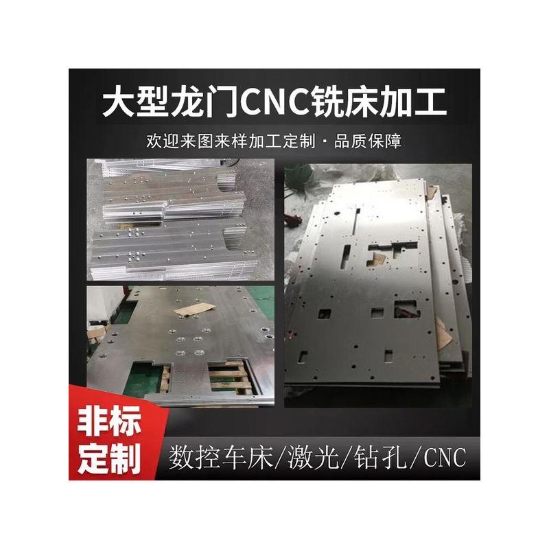 龙门CNC加工铝合金 45钢 黄铜 线割 电火花 加工精密机械五金零件