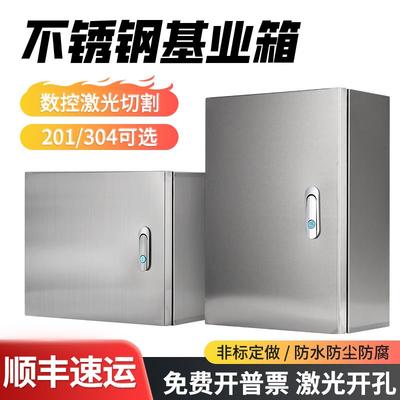 304不锈钢配电箱室内横式配电柜挂墙防水电箱定制箱电控箱监控箱
