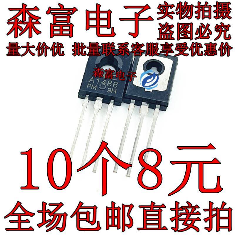 2SC3840 C3840 2SA1486 A1486 1A 600V TO126 小功率三极管配对管