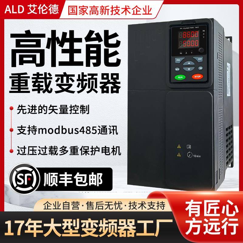 变频器380V三相重载1.5/2.2/3KW/4KW/5.5/7.5KW/15水泵电机调速器