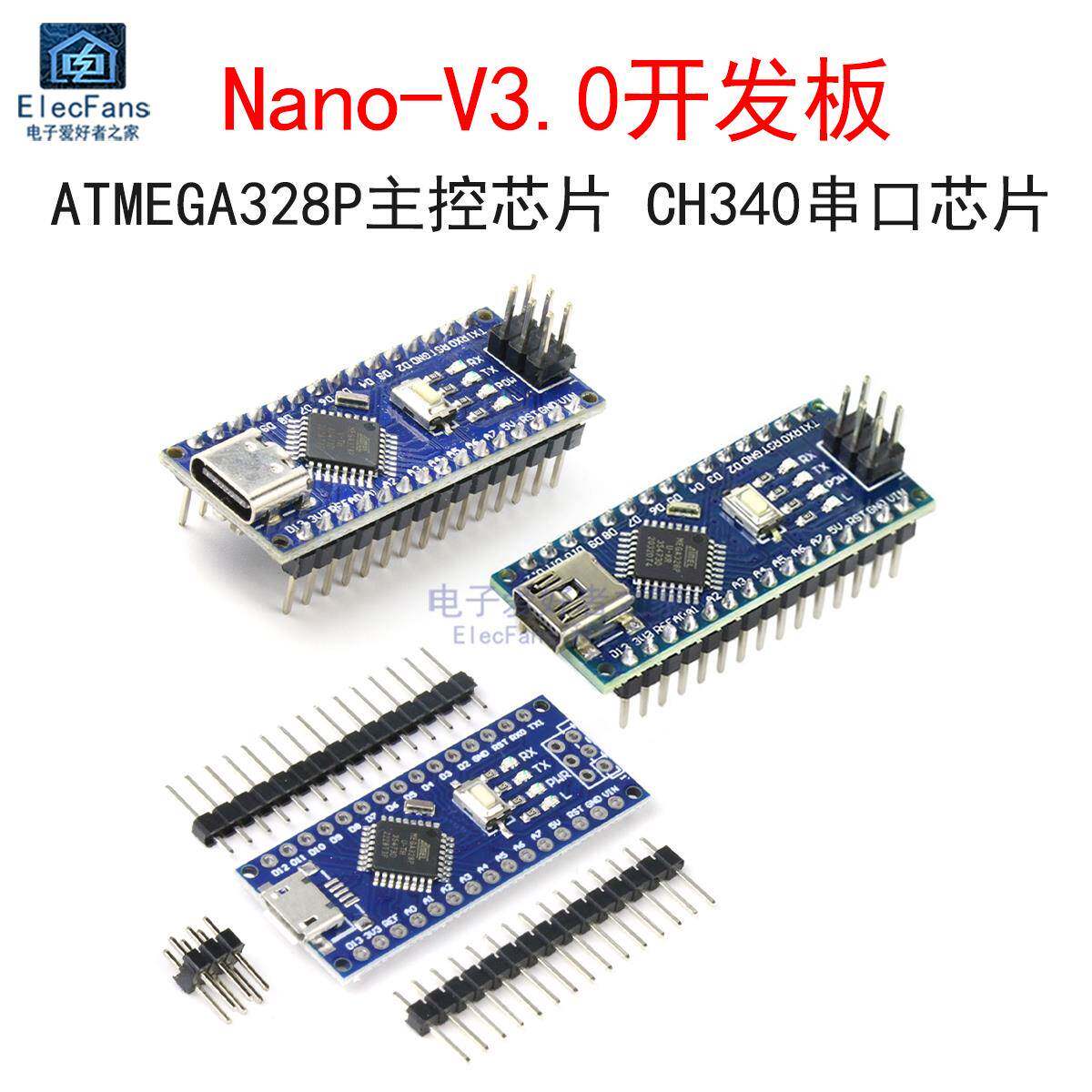 Nano-V3.0模块 CH340改进版 ATMEGA328P开 发板单晶片程式设计学
