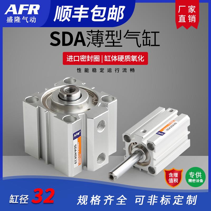 气动带磁小型薄型气缸 SDA32X5 10 15 20 25 30 35 40-S 50 100-B