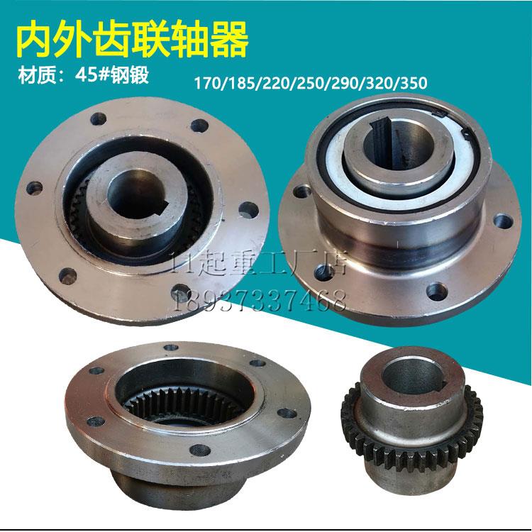 行车内外齿联轴器起重机101620吨大小车电机连轴器鼓型齿式联轴器