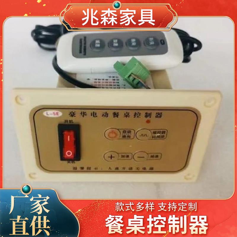 电动餐桌控制器直流电机马达餐桌自动转盘控制调速器包邮