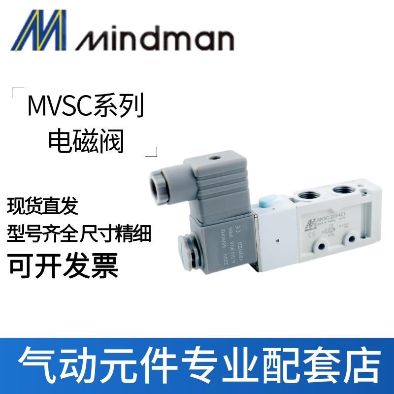 金器白色电磁阀MVSC-220-4E1/MVSC-220-4E2-DC24V-AC220-AC110V