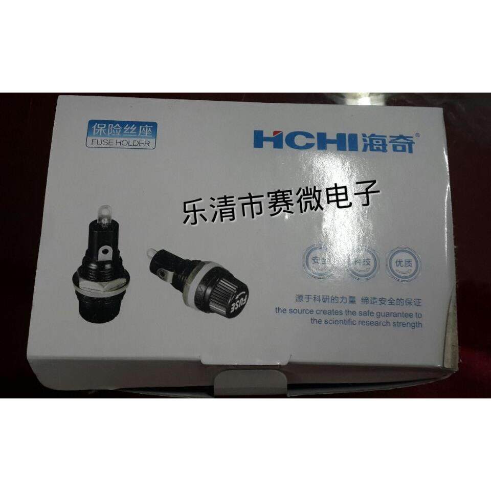 冲冠FUSE 海奇保险丝座 5*20mm 耐高温胶木电 5X20mm保险座
