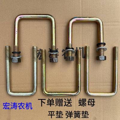 钢板U型螺丝三轮车弓子板u形圈弓子卡旋耕机 深松犁弓子卡