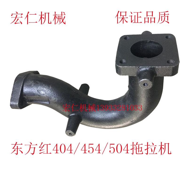 东方红 404/454/504拖拉机排气管 一拖姜堰扬动490 495 排气弯管