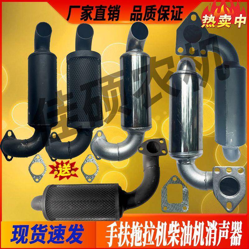 单缸185/190/192/195/1110/H14手扶拖拉机柴油机消声器排气管烟筒