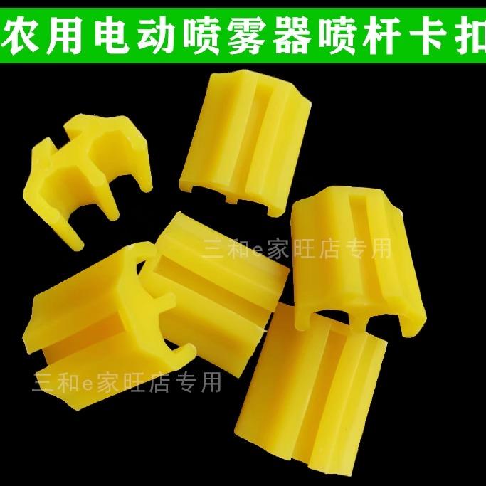 电动喷雾器喷杆软管卡扣夹子手动通用配件农用园林背负式