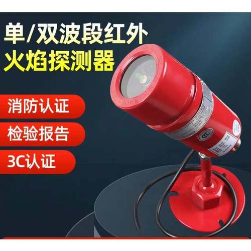 正品非编码防爆红外火焰探测器JTGB-UF-YJLH101EX(单/双波)原装