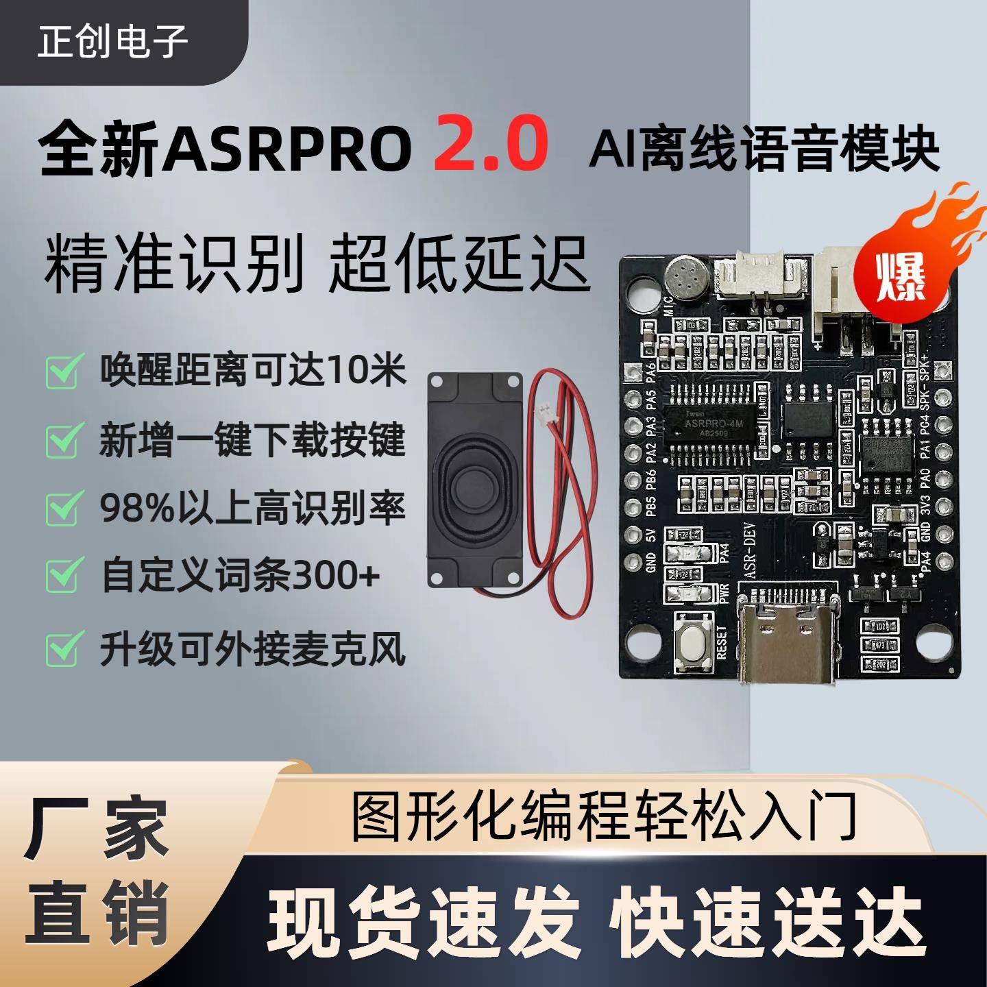 ASR PRO离线智能语音识别模块 asrpro2.0开发板天问核心模块图片