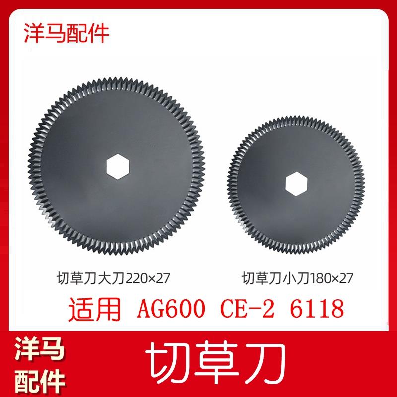 洋马收割机配件 AG600 CE-2 6118 切草刀片 碎草刀片 圆盘刀片