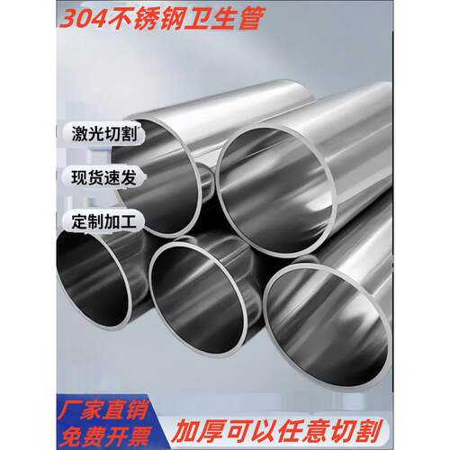 304不锈钢无缝管圆管精密光亮管外径30 32 33 34 35 36 37 40mm