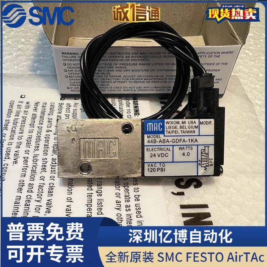 MAC电磁阀34B/44B/34C-ABA/AAA-GDFA/GEMA/GFEA-1KA/1KT/1GA/1BA