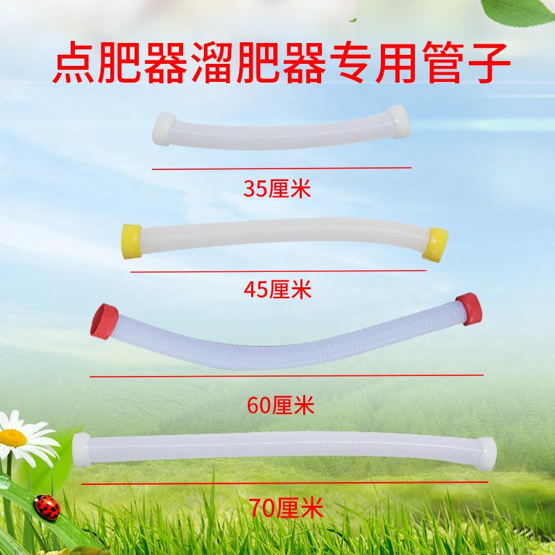 施肥器专用软管配件大全追肥机化肥机溜肥器零件管子人工点肥神器