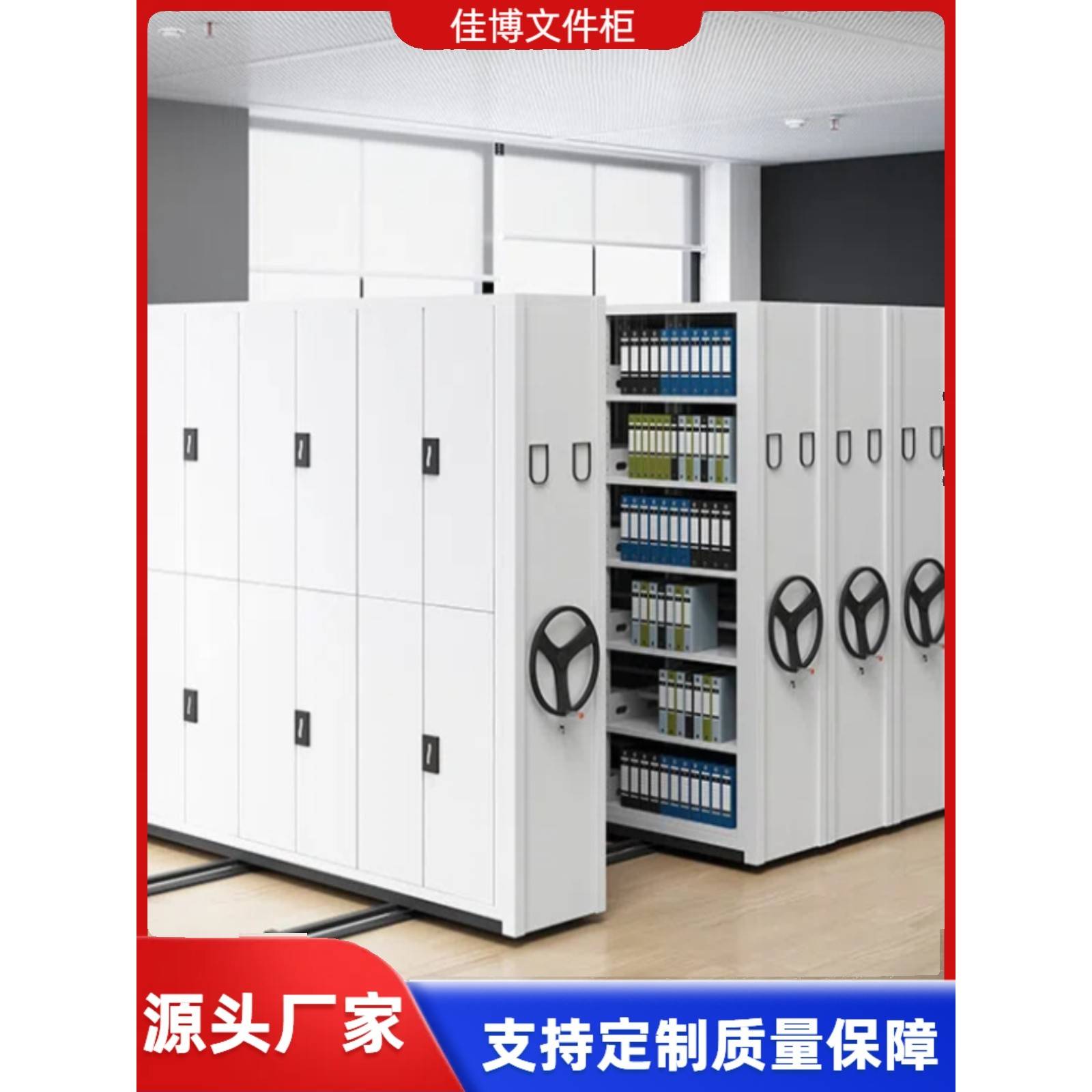 需定制云南手摇式密集架智能密集柜移动货架办公室钢制档案柜文件
