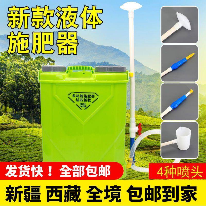 新疆西藏包邮多功能液体施肥器水肥器淋肥器追肥器水溶肥施肥神器