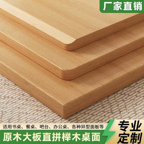 榉木桌板台面亚克力餐桌一字隔板置物架层板书桌吧台实木桌面个性