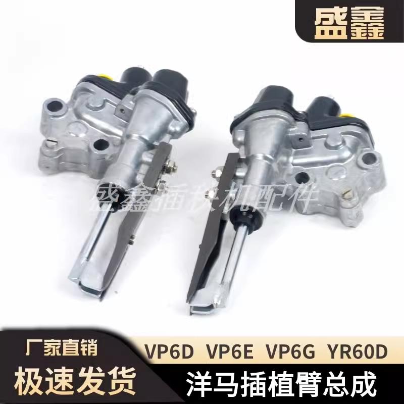 洋马插秧机配件高速柴油VP6D VP6E VP6G插植臂秧爪总成包邮