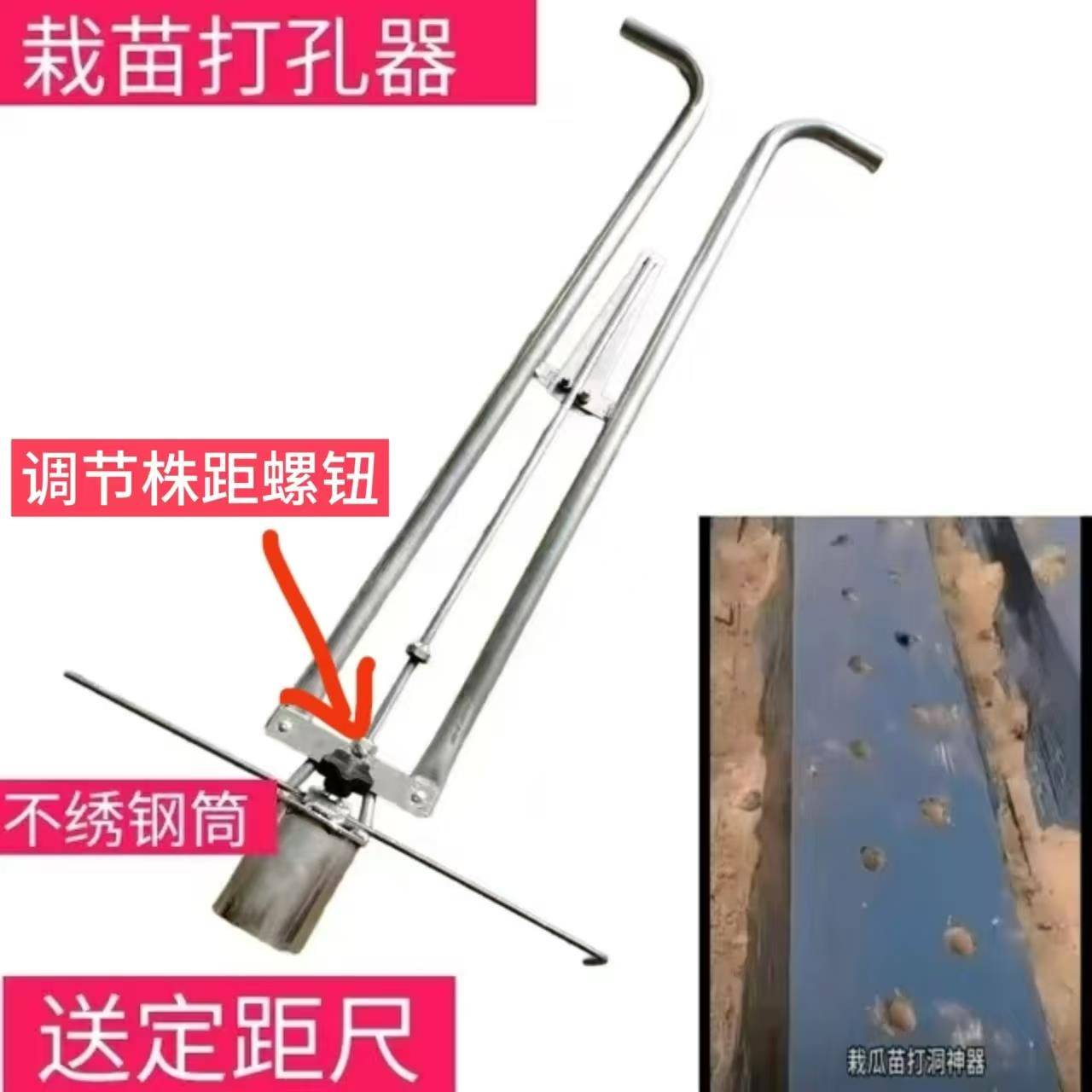 不锈钢破地膜打孔栽苗器穴盘育苗杯打洞取土破地膜脚蹬耕种机械