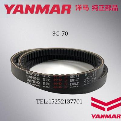 洋马收割机配件 新款85G YH880 YH1180 割台割刀驱动皮带C70皮带