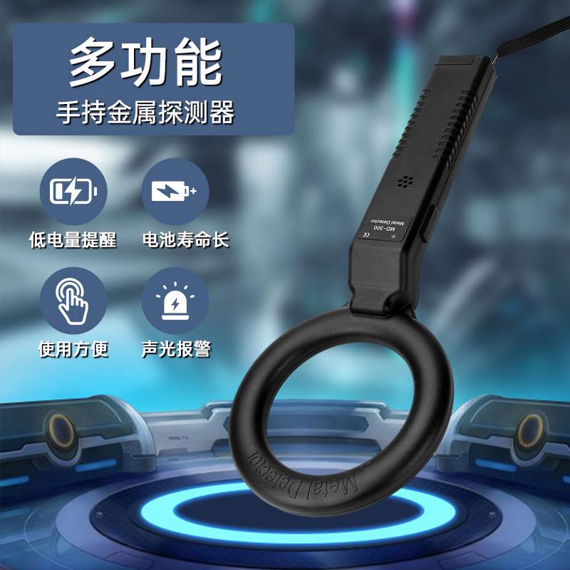 DM300手持金属探测器 高精度金属探测仪木材厂牛胃异物安检扫描仪
