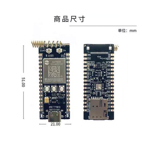 Air780E板4G Cat1,全网通开发板air780EG开发板，Air780EP开发板