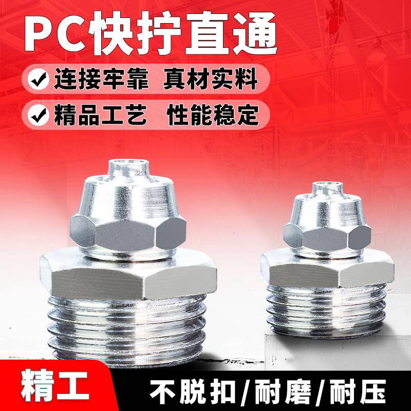 爆款气管快速接头铜快拧气动螺纹PC直通尼龙管锁母式连接件6/8-02