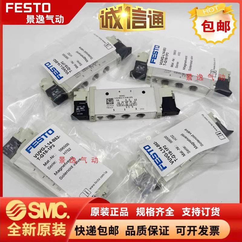 FESTO 电磁阀VUVG-L14-B52/P53C/P53E/P53U-T-G18-1P3 1H2L-W1