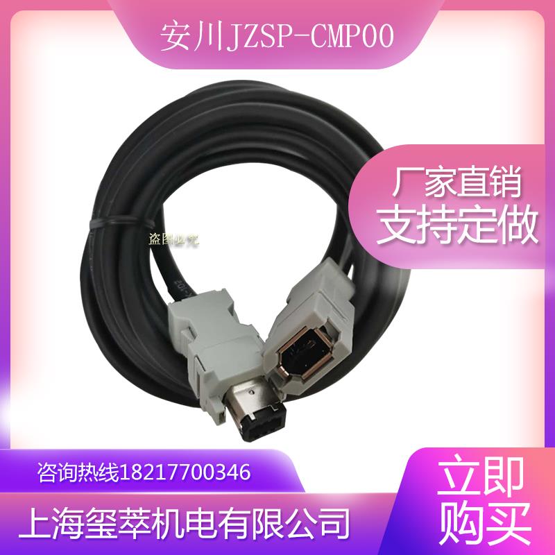 安川伺服电机编码器线JZSP-CMP00-03 05-E连接线反馈线高柔拖链线