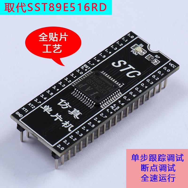STC15仿真器/STC仿真器/51单片机仿真器/取代SST89E516RD仿真芯片