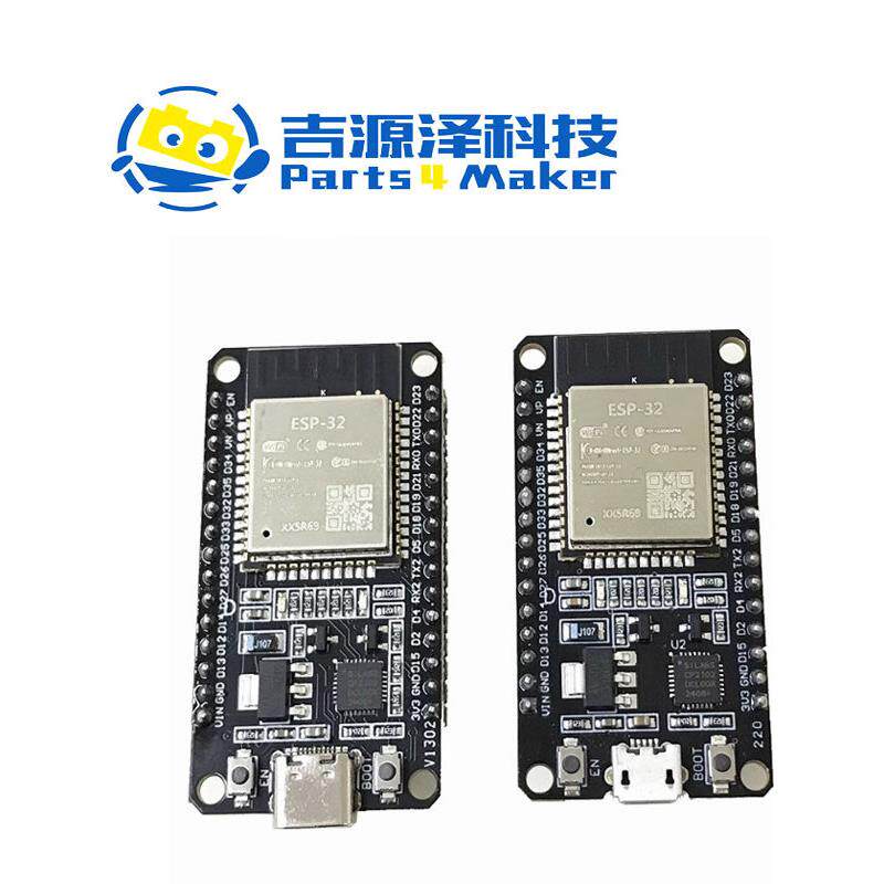 ESP32开发板WIFI+蓝物联网智能家居ESP-32 ESP-32S