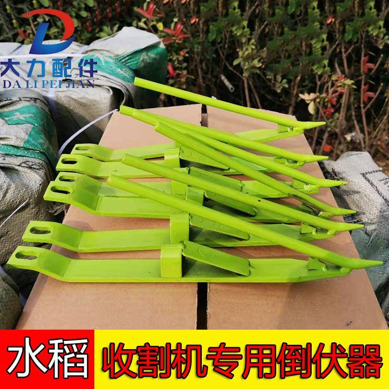 水稻小麦收割机专用改装配件倒伏收割器倒伏神器全车通用包邮